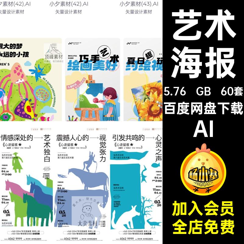 潮流创意抽象艺术展览毕业优秀作品系列海报模板AI矢量设计素材