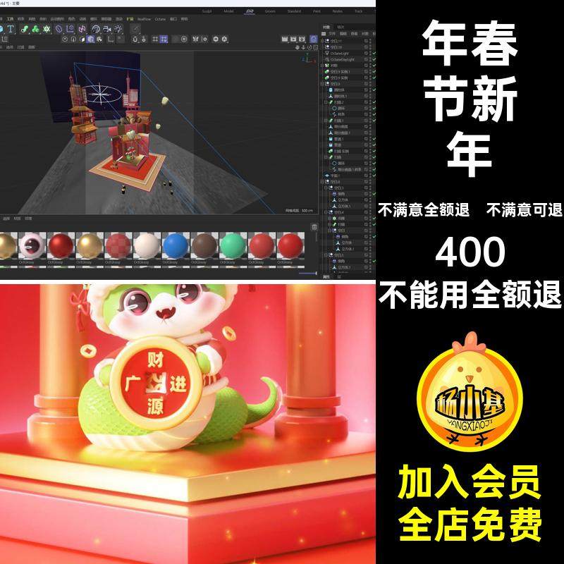 新年购物场景夜景蛇OC渲染热闹孔明灯年春节psC4D工程喜庆模型