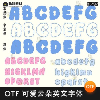 可爱云朵曲线边缘英文字体安装包卡通儿童文字库设计素材psai