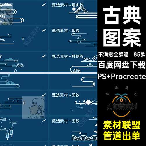 海浪图案PS Procreate笔刷中式山纹ps海浪proc