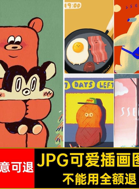 参考可爱插画学习临摹Ssebong趣味JPG商业创意画师儿童画师商业