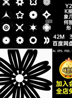 324款艺术几何图形图案logoY2KAI EPS PSD PNG SVG抽象矢量图