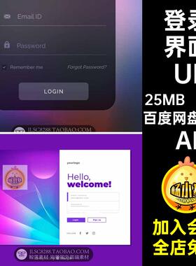 前端界面UI窗口设计矢量APPAI25款注册手机后台模板网站素材会员