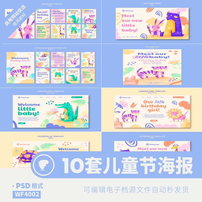 儿童节日海报61六一素材模板手绘插画卡通小朋友平面psd设计素材