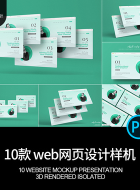 立体网页设计样机web10款模板UI网站PS效果贴图立体PSUI样机网站
