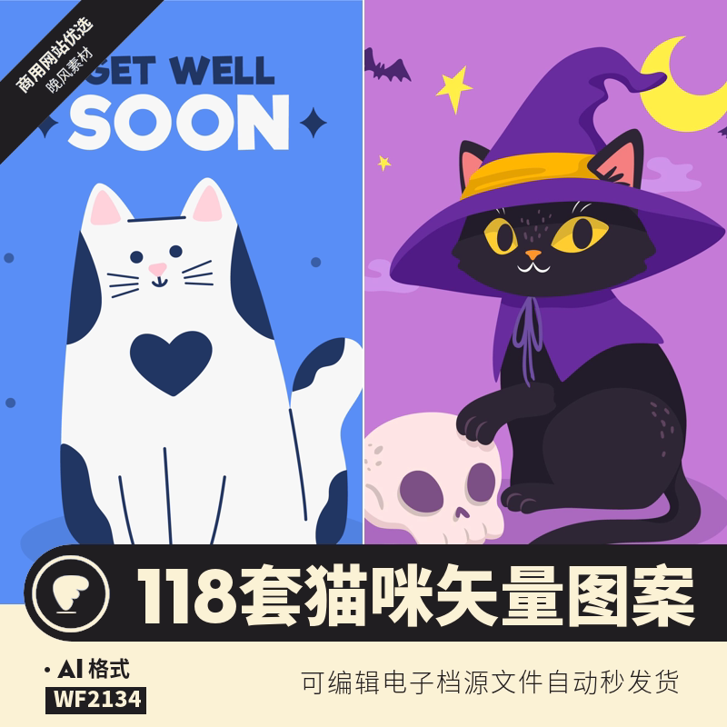 猫咪矢量图案eps图层卡通小猫魔法ai图宠物元素cat平面设计素材