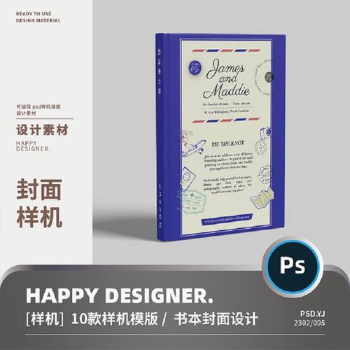 小说封面设计PS10款ps精装效果笔记本贴图书本A4硬壳样机A410款