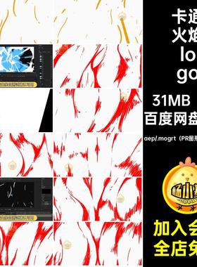 8秒MG动画卡通魔法游戏魔幻白色火焰燃烧logo片头AEPR源文件模板