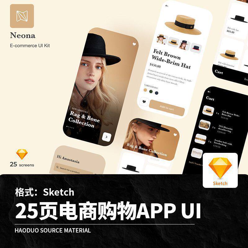 25页时尚棕色电商购物网上商城APP程序UI界面Sketch模板设计素材