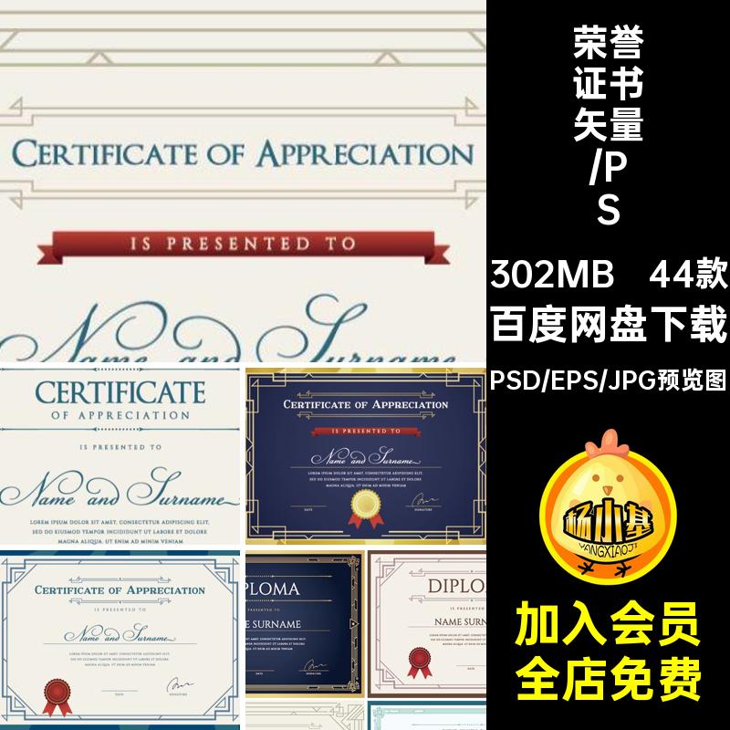 欧式花纹边框代理授权书资质获奖荣誉证书AI矢量PSD设计素材模板