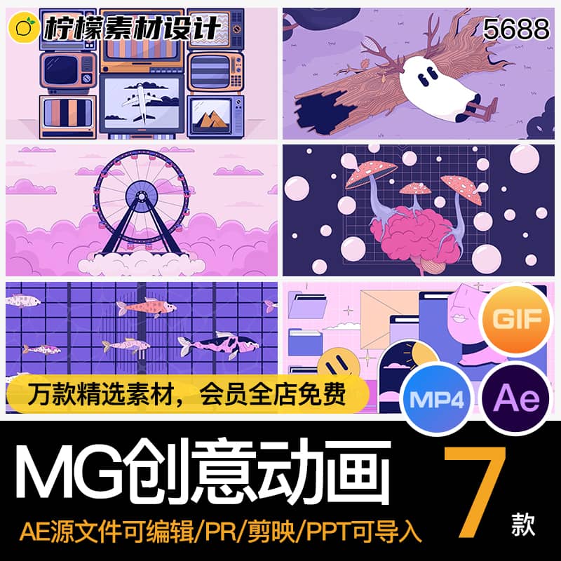 MG卡通动画场景背景梦幻可爱童话故事AE源文件MP4GIFPR素材