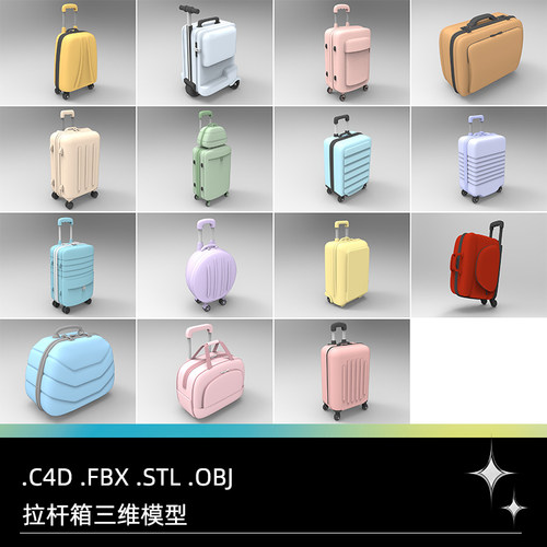 手提箱三维模型C4DMaya拉杆箱行李箱旅行箱STL3DC4D.FBX.STL.OBJ
