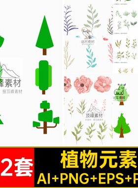树叶叶子元素花卉绿色植物PSDAI扣图片122套手绘免插画p