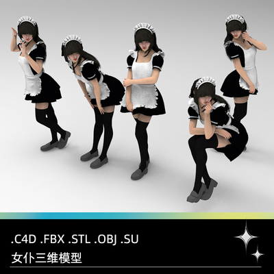 C4D FBX STL OBJ SU Blender女仆装长筒袜女性女生人物角色3D模型