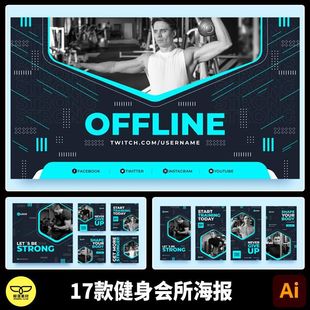 17款高端会所海报Banner感AI素材设计单张健身房科技运动用品体育