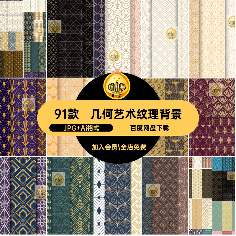 复古纹理背景JPG Ai格式肌理底纹AI简约抽象艺术91款矢量无缝包装