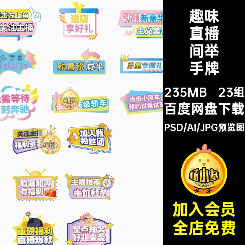 创意趣味活动手举牌异形广告牌拍照双十一活动矢量AIPSD设计素材