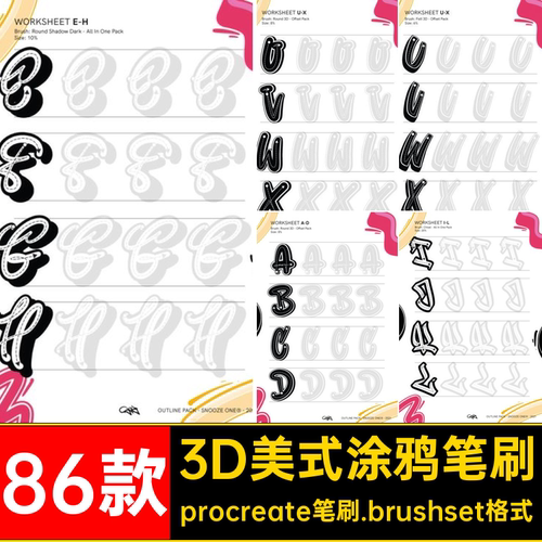 86款轮廓涂鸦笔刷立体Procreate3DSNOOZE描边