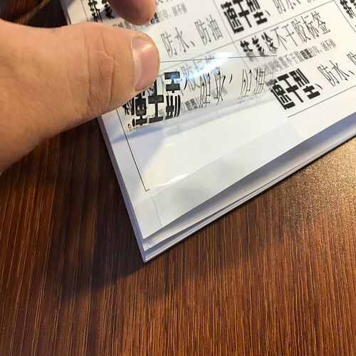 透明pvc喷墨激光不干胶标签