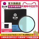 Basic W官方旗舰店 CUT多层红外UV滤镜49 77mm 486