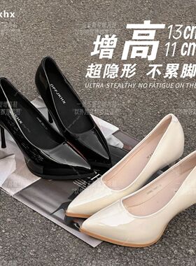 一点五2025年春新款增高11CM高跟鞋裸色单鞋气质尖头经典黑色女鞋