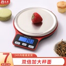 高精度小型电子秤家用烘焙厨房秤精准克数称重食物秤精准克称天平