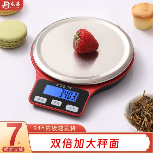 高精度厨房电子秤不准包退