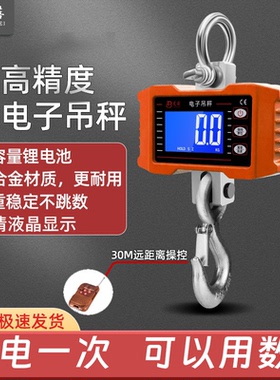 高精准电子吊秤小型500kg1T挂钩电子秤工业行车秤吊磅秤无线吊秤
