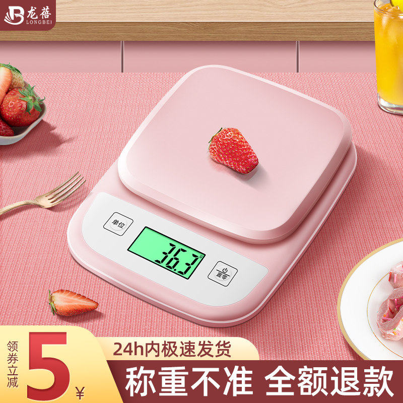 家用电子秤高精度小型称重厨房秤烘焙食物秤小数度食品精准克称_虎窝淘