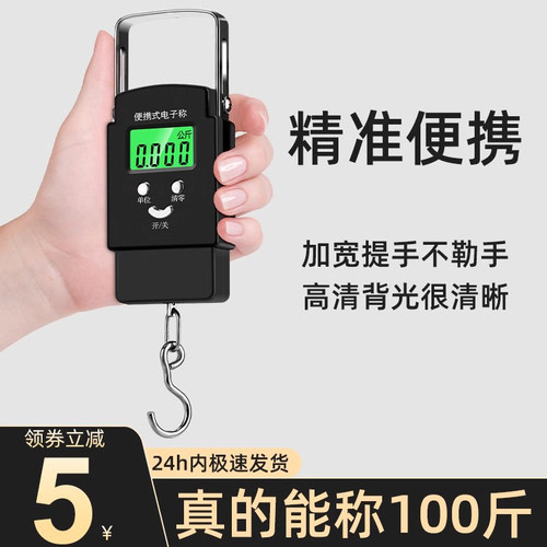 龙蓓便携式手提秤可称重50公斤