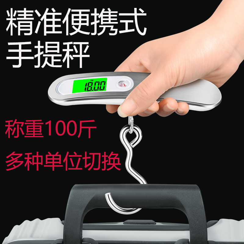 家用旅游行李秤手提电子秤迷你小型便携式高精度挂钩快递弹簧吊秤