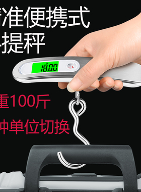 家用旅游行李秤手提电子秤迷你小型便携式高精度挂钩快递称重50kg