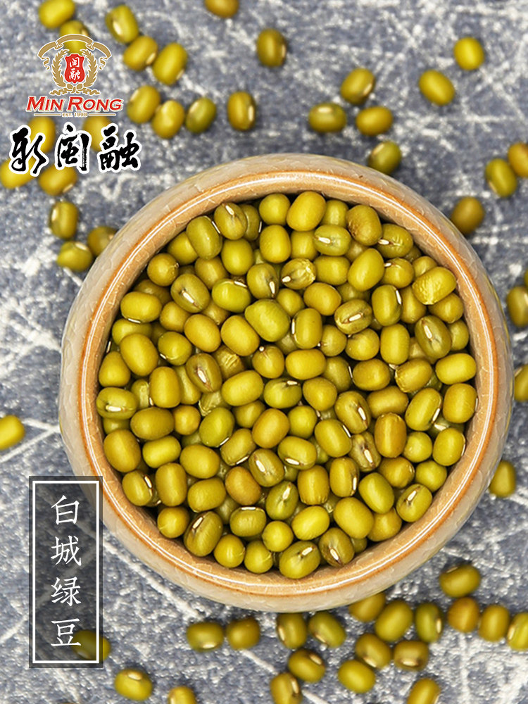 新闽融优谷世家绿豆500g 东北吉林白城农家笨绿豆绿豆汤糕原料