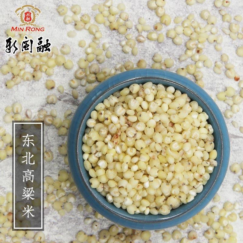 新闽融优谷世家高粱米500g*2 东北农家白高粱五谷杂粮去壳
