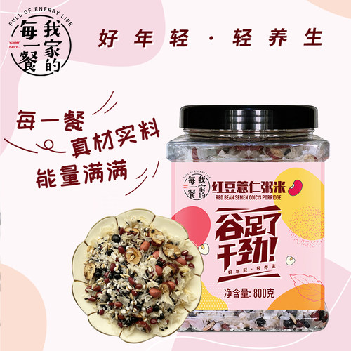 我家的每一餐新闽融800g饱腹红豆