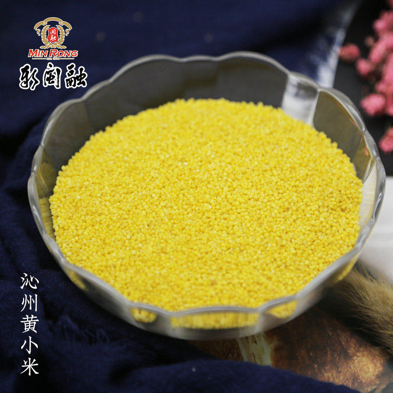 新闽融山西特产黄小米1kg 新米沁州黄小米五谷杂粮粗粮月子粥米