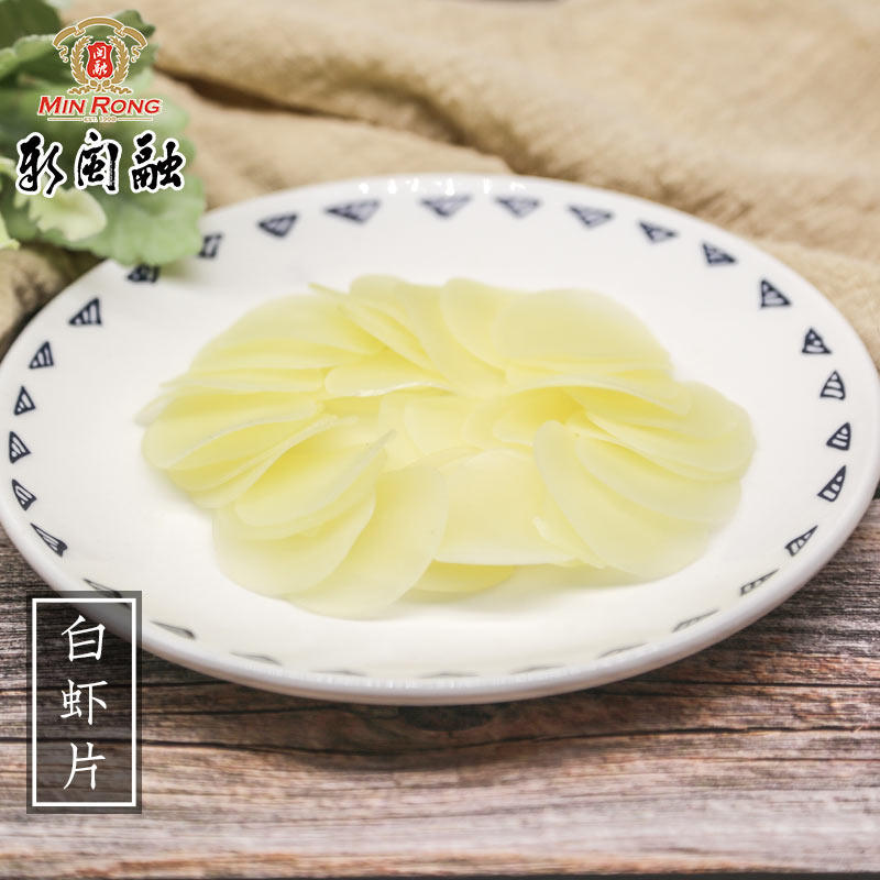 新闽融大连白虾片350g*2 油炸虾片自己炸龙虾片网红零食diy