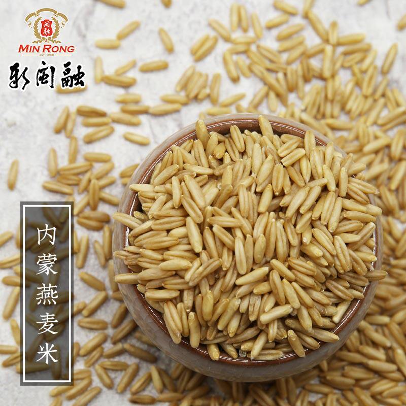 新闽融优谷世家燕麦米500g*2 粗粮裸燕麦内蒙古燕麦粟燕麦米