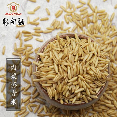 内蒙燕麦米 保留胚芽 口感软糯弹滑