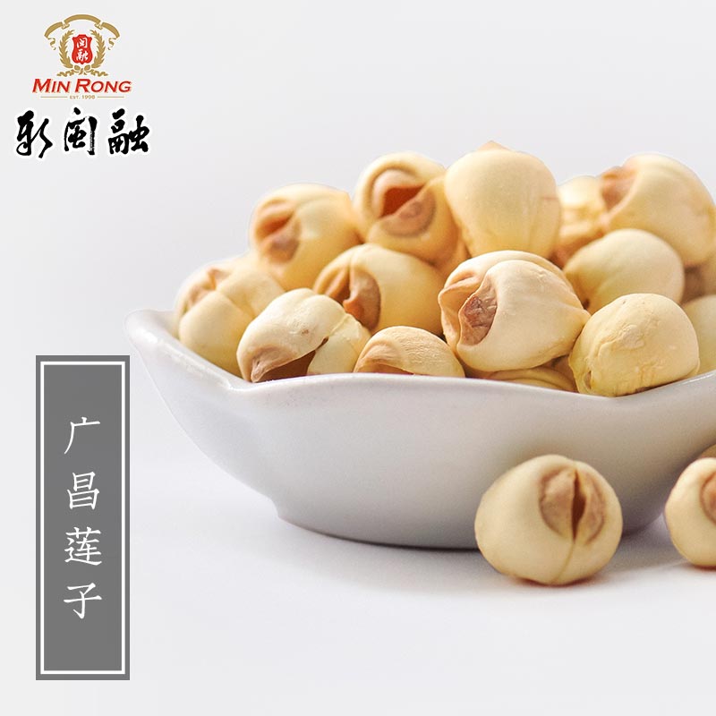 干货江西广昌250g去芯食材莲子