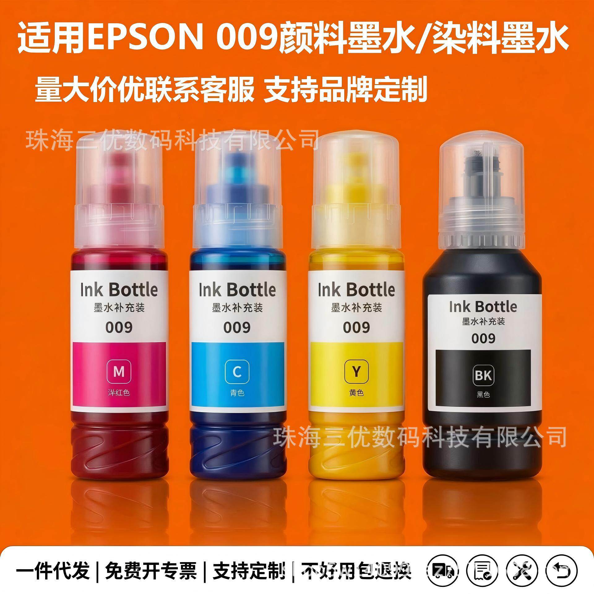 适用epson爱普生009颜料墨水L15158 L15168 L15188打印机打印墨水