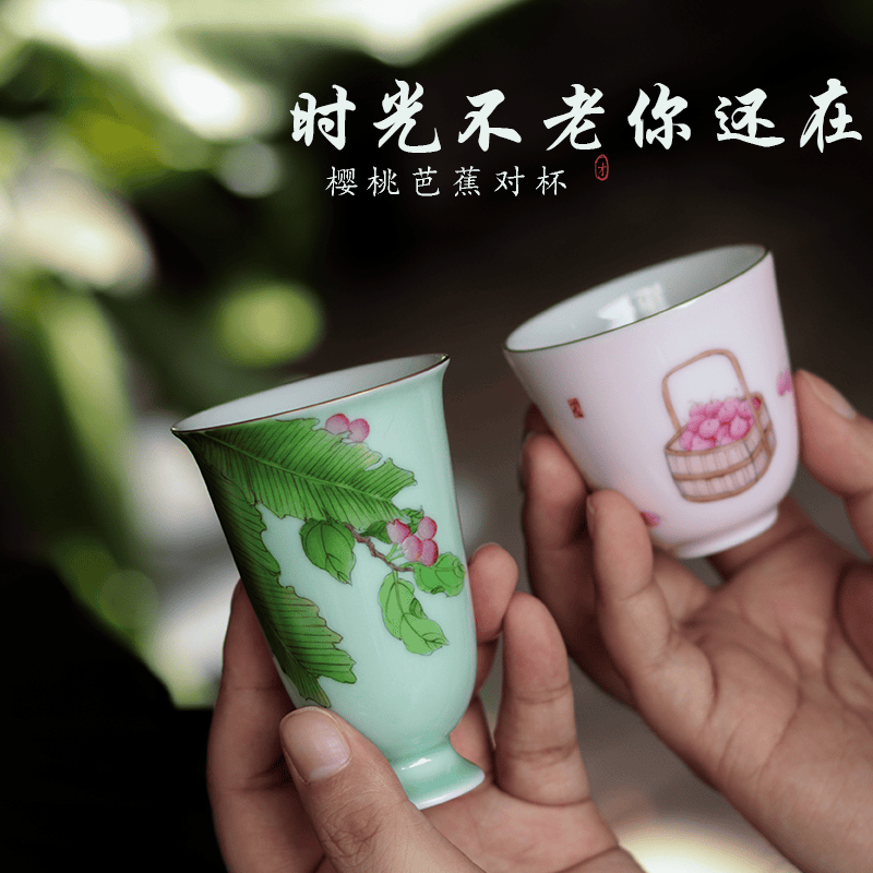 时光不老你还在 原创设计 景德镇手绘茶杯 樱桃芭蕉对杯 心意礼物