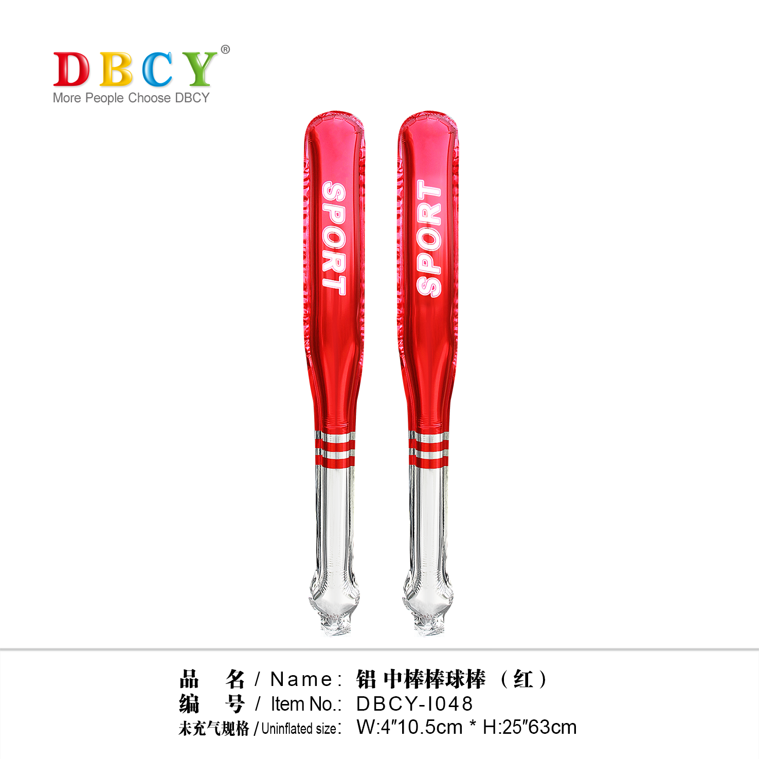 运动会棒球棒儿童玩具气球