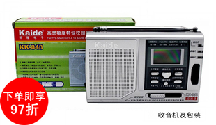 Kaide/凯迪 KK-848收音机学生听力用英语四级六级听力46考试校园