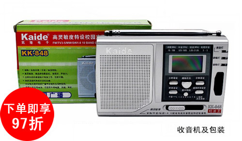 听力收音机Kaide/凯迪