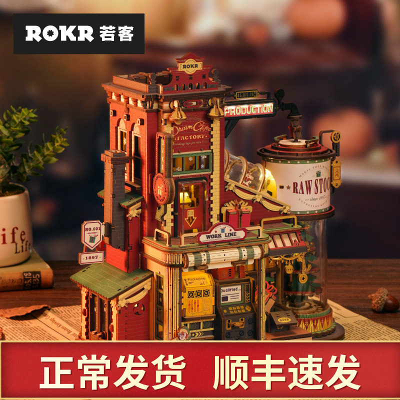 若客礼物工厂手工diy女生礼物木质拼装女孩生日结婚闺蜜创意积木