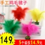 Lông vũ bụi bặm mẫu giáo hoa croquet lông tự nhiên lông gấu trúc fluffy bọ cạp đá bọ cạp đồ chơi - Các môn thể thao cầu lông / Diabolo / dân gian cầu đá lông vịt