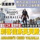 PC中文正版Uplay 刺客信条英灵殿 Assassin