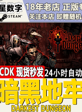 Steam正版 国区KEY 暗黑地牢 Darkest Dungeon 黑暗地牢 现货秒发