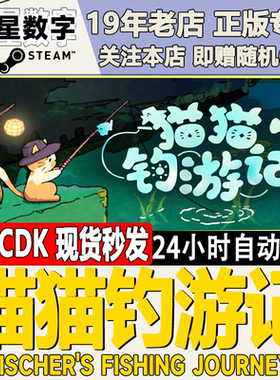 Steam正版国区KEY 猫猫钓游记 Fischer's Fishing Journey 激活码